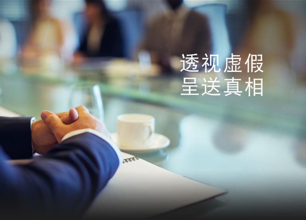 武漢偵探調查行業如何辨別真假